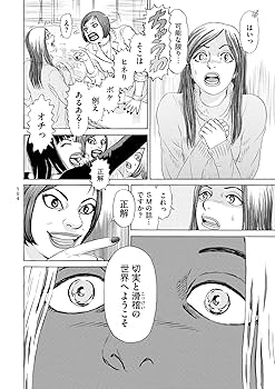 Amazon.co.jp: SPUNK - スパンク! - 1 (ビームコミックス